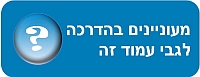 מדריך רישום גביה והפקדות